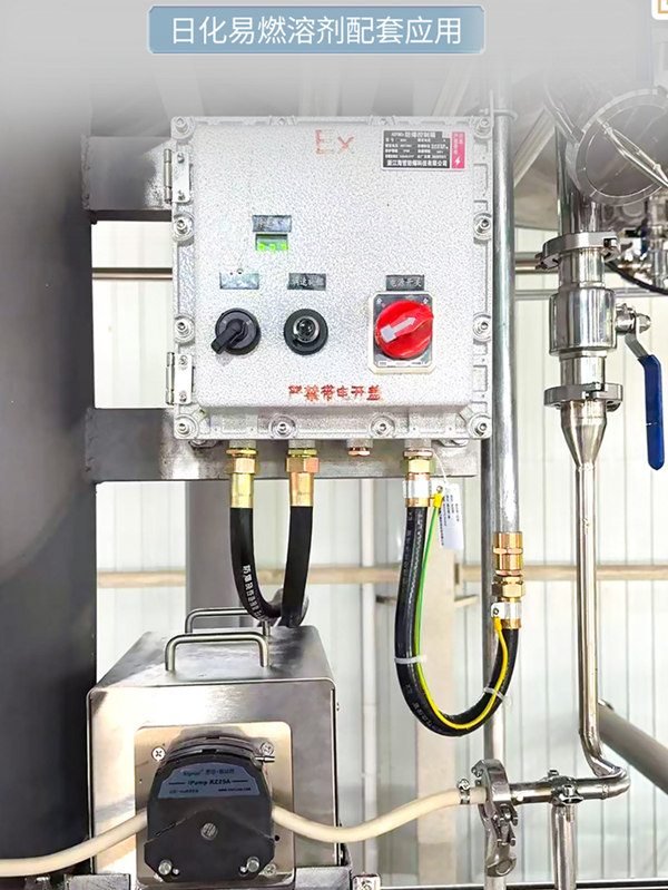 防爆蠕動(dòng)泵在日化易燃溶劑配套應(yīng)用中的技術(shù)優(yōu)勢(shì) 防爆蠕動(dòng)泵在日化易燃溶劑配套應(yīng)用中的技術(shù)優(yōu)勢(shì)